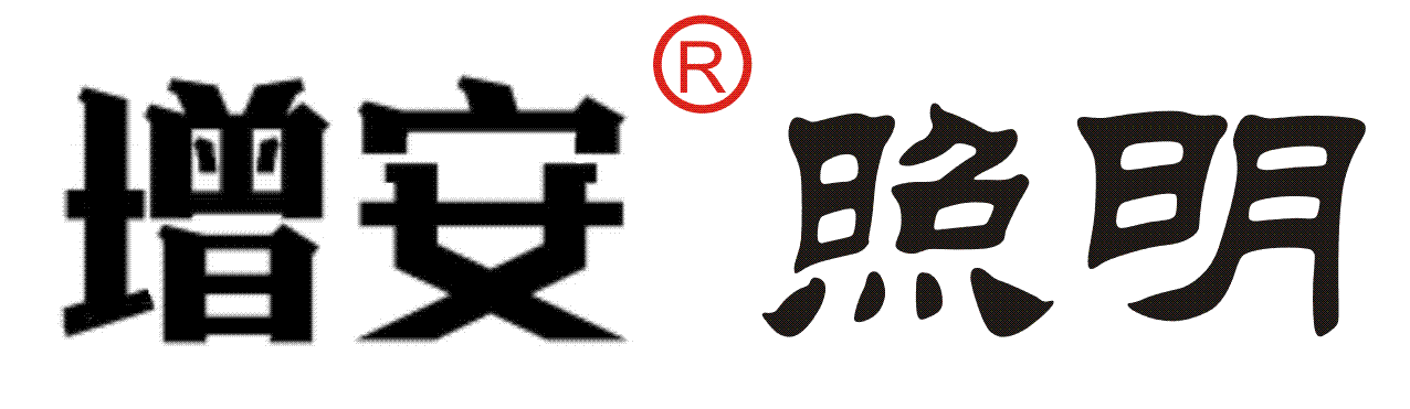 燈具廠(chǎng)家增安照明是主要經(jīng)營(yíng)的節(jié)能減排燈具，LED工礦燈、LED工廠(chǎng)燈、LED節(jié)能燈具、LED防震型投光燈的知名品牌廠(chǎng)商，歡迎您的光臨，點(diǎn)擊可返回首頁(yè)