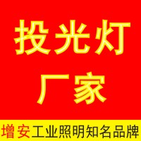 投光燈_LED投光燈-廠家、價格、品牌【旭高】投光燈,LED投光燈,投光燈廠家,投光燈價格,泛光燈,投光燈具,泛光燈