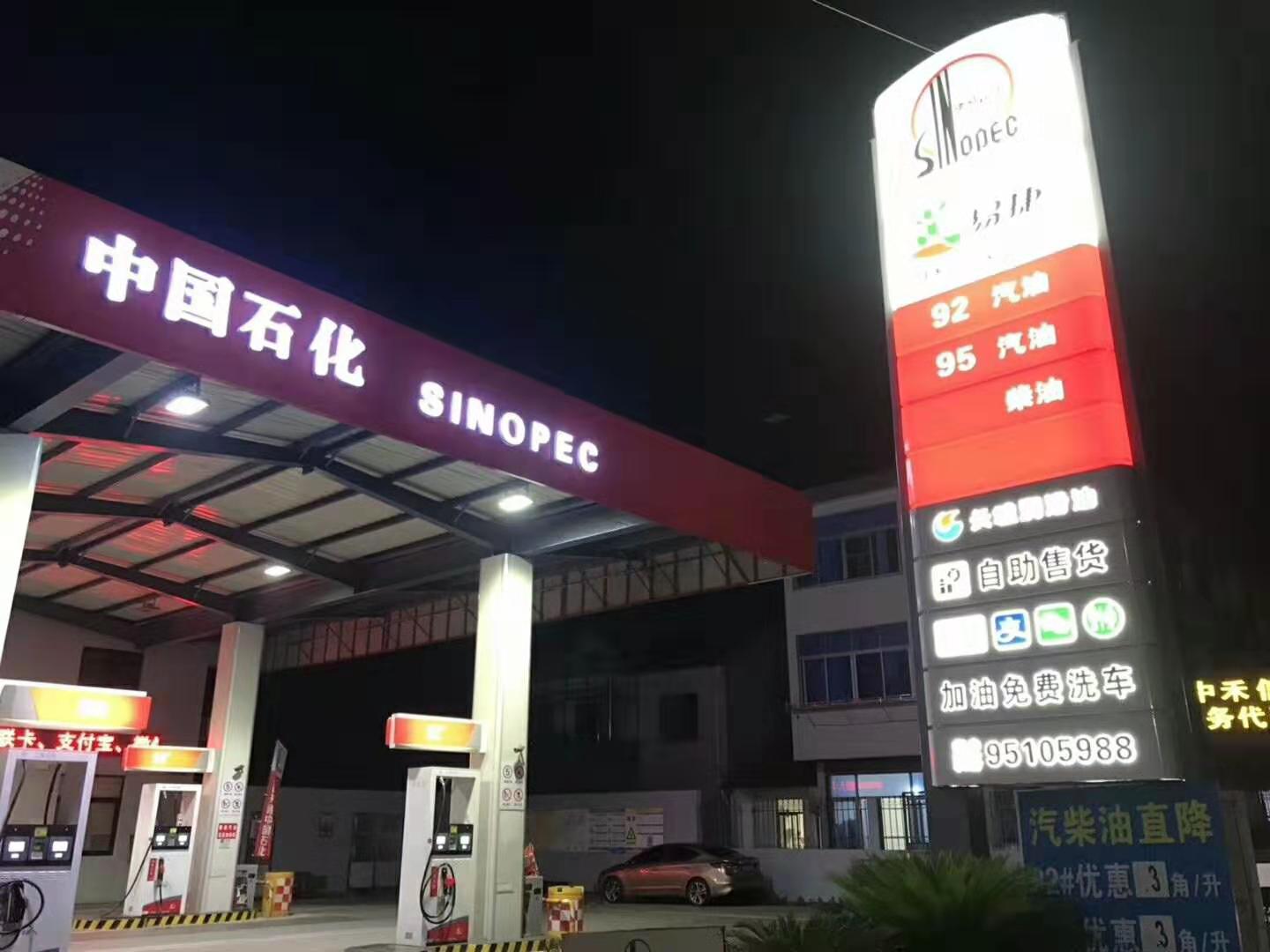 中國(guó)石化加油站使用LED防爆燈